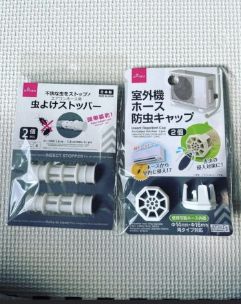 便利なアイテム紹介