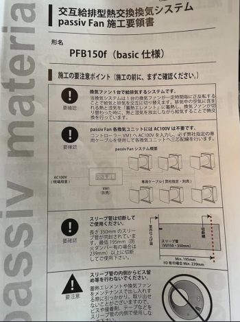 施工の写真